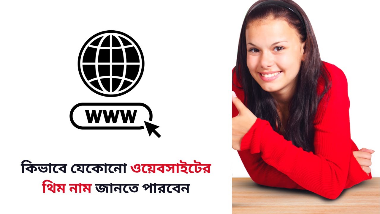 How to find out the theme name of any website