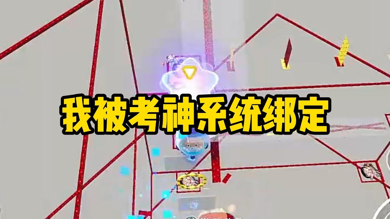 《我被考神系统绑定》#小说#一口气看完系列 #玄学小说 #完结文 #文荒推荐#小说推文#爽文