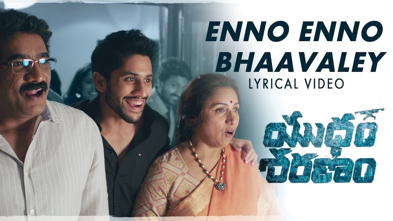 Enno Enno Bhaavaley Lyrical Video Song | Yuddham Sharanam Songs | Naga Chaitanya,Lavanya Tripathi