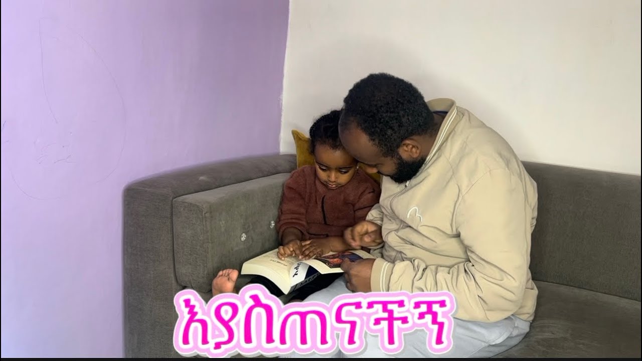 ሰጡ እያስጠናችኝ