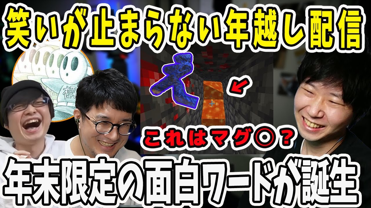 新年初笑い！エレプロさんが年末に生み出した面白ワードがヤバすぎた【三人称/ドンピシャ/ぺちゃんこ/鉄塔/Minecraft/切り抜き】