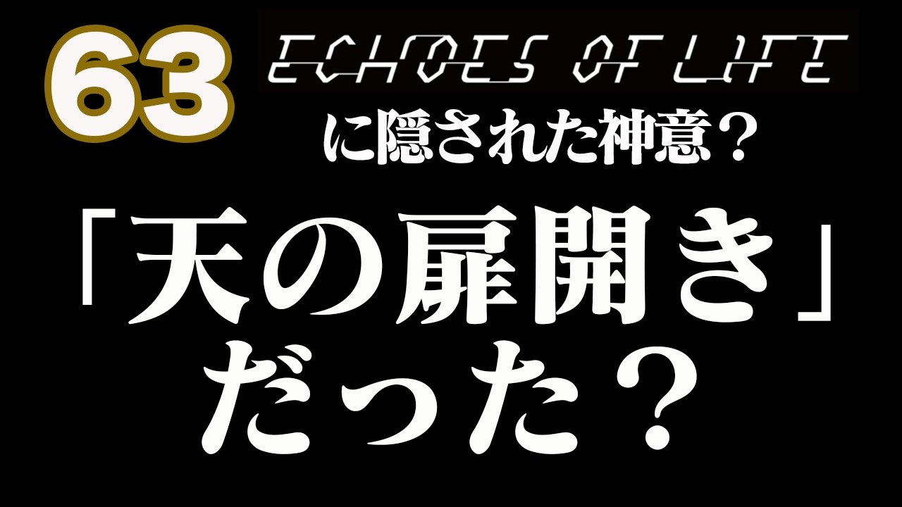 【羽生結弦】Echoes of Lifeの隠された真意とは？心の「天の戸開き」と結界だった？預言漫画「アマテラス」「幻魔大戦」　#REALIVE　#GIFT #RE_PRAY   #echoes