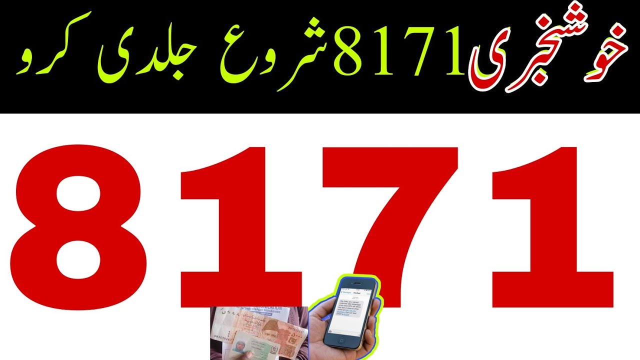 8171 New update ehsaas program registration 2022