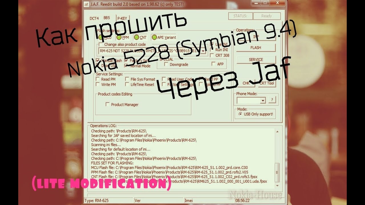 Как прошить Nokia 5228 через Jaf (lite modification 5.7)