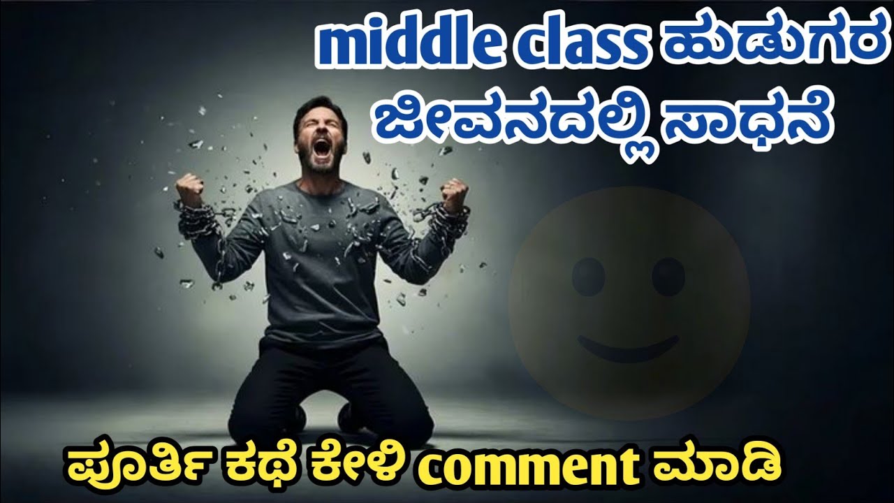 Kannada motivational story | Kannada Inspiration Story | New kannada story | Kannada |