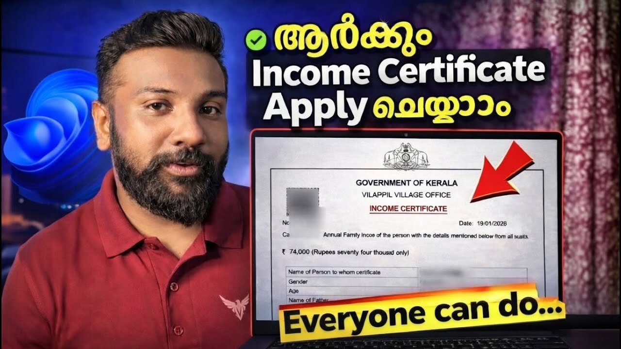 Income Certificate Apply Online | How to Apply Income Certificate Step by Step