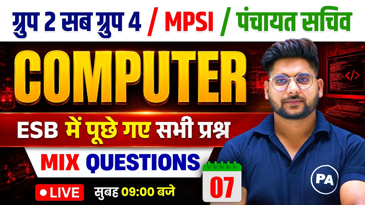 #7 MPESB Computer PYQ | MPSI, Group-2 Sub Group-4, Panchayat Sachiv | Computer By Pawan Patidar Sir