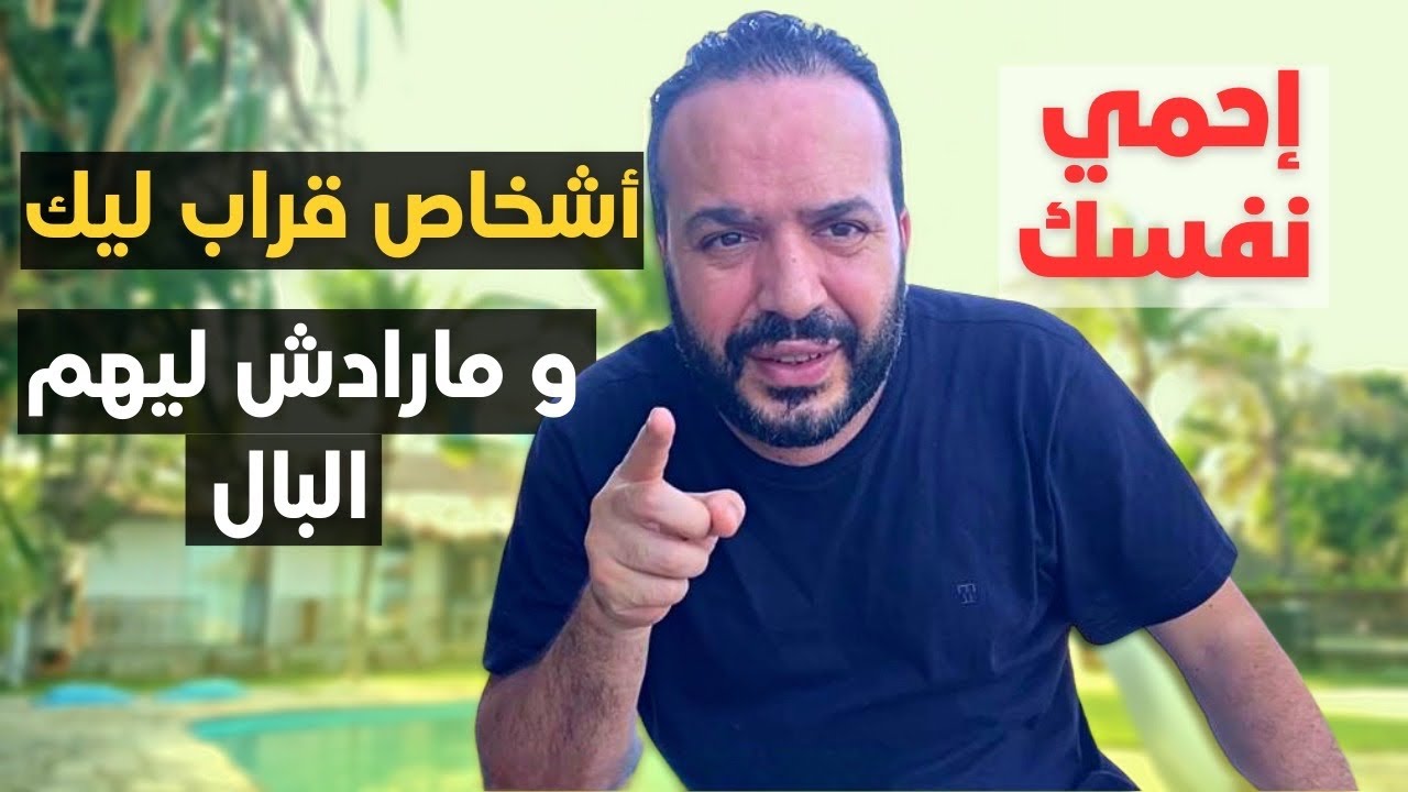 3 أخطر انواع البشر يمتصون طاقتك 