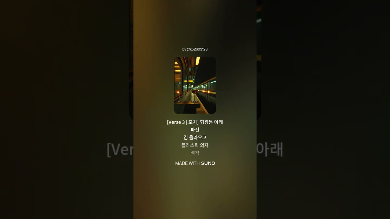 막걸리 잔 속 별빛 ㅣ버틴 사람들의 밤 [너라서러키야 OST] 🎵 감성 음악으로 번역된 하루