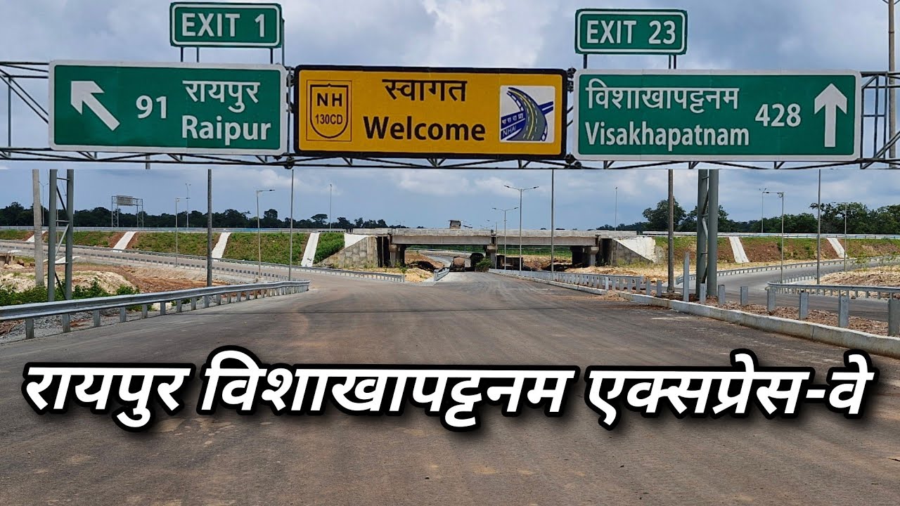 raipur visakhapatnam expressway | raipur vizag expressway | nh130cd