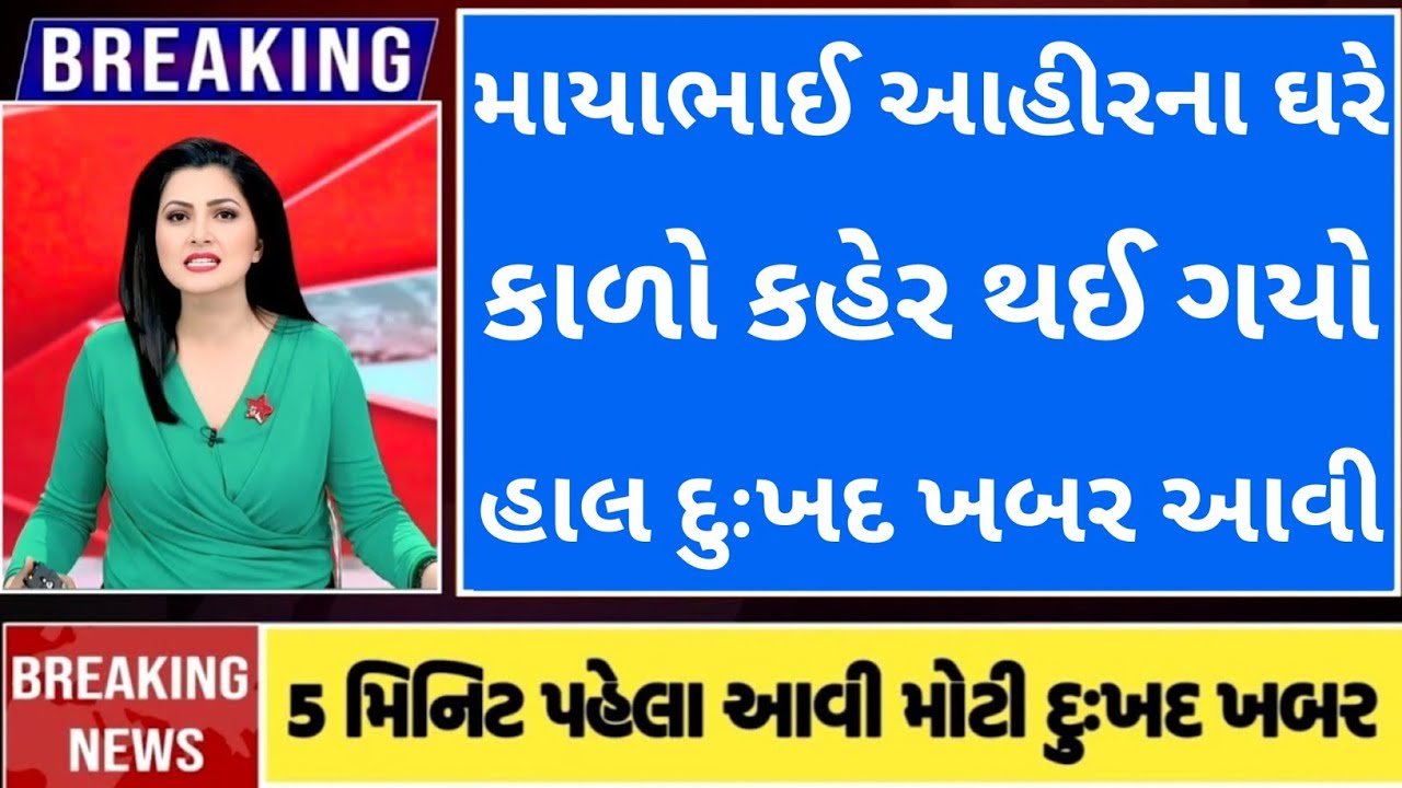 25/01/2026||Today Breaking News||આજના તાજા સમાચાર||મોટા સમાચાર||તાજા ન્યુઝ||GUJRAT SAMAY NEWS