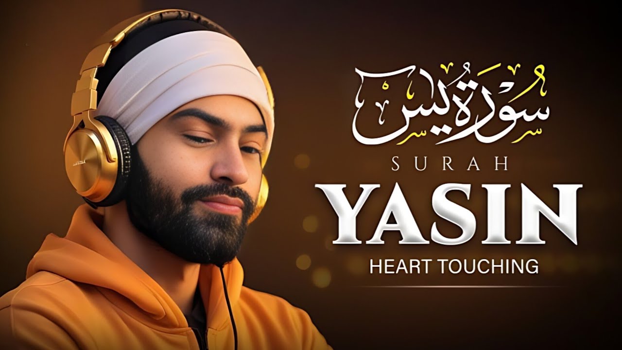 surah yaseen سورہ یس| very beautiful & relaxing recitation for inner peace|