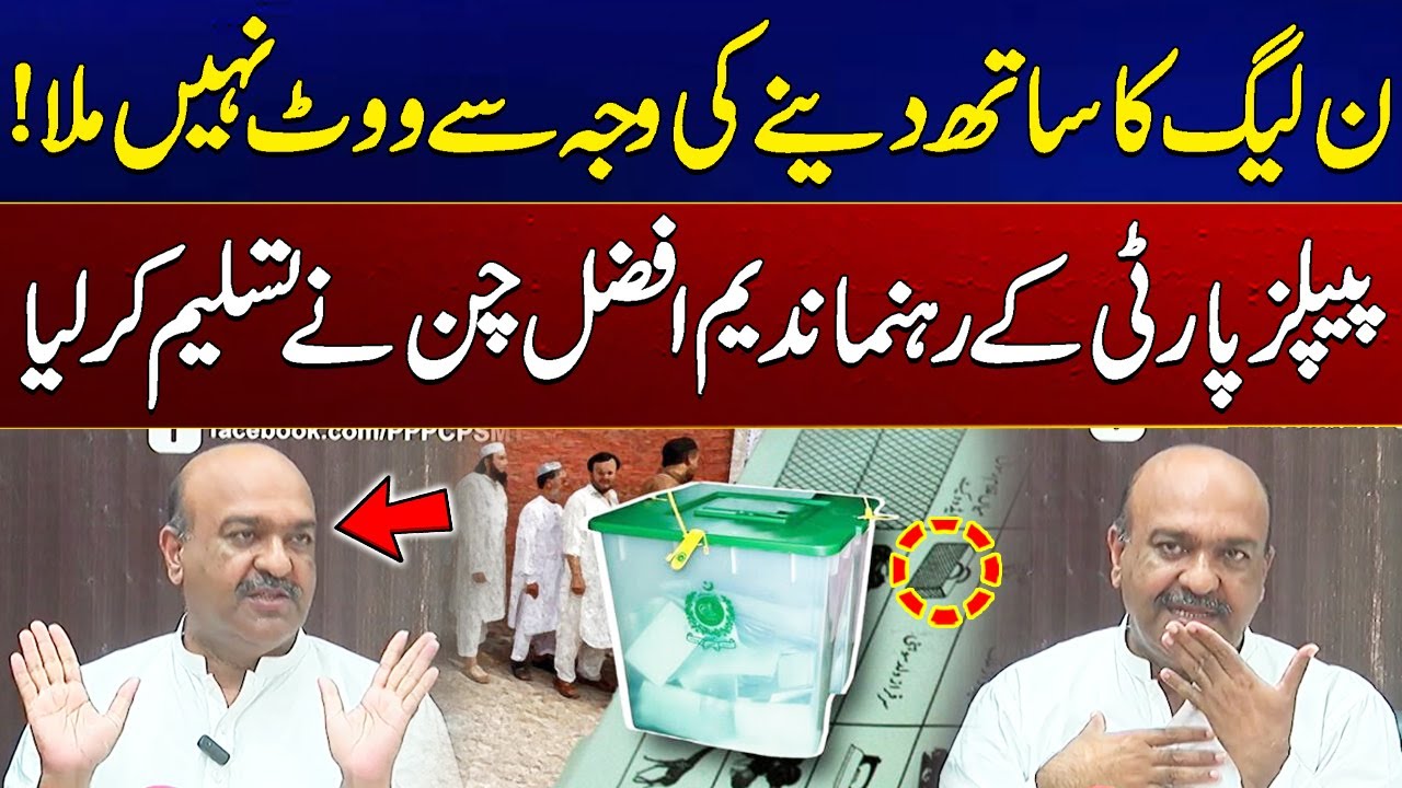 PMLN Ka Sath Dany Ki Waja Say Awam Nay Humain Vote Nehi Diya | City 41