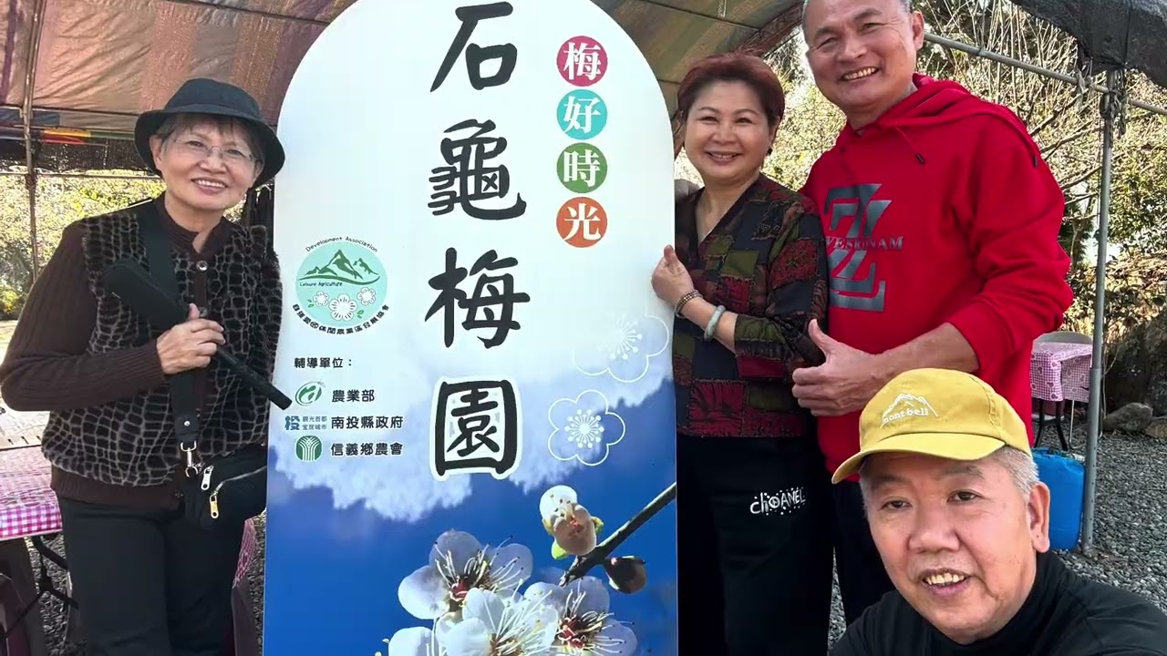 信義鄉再賞梅花
