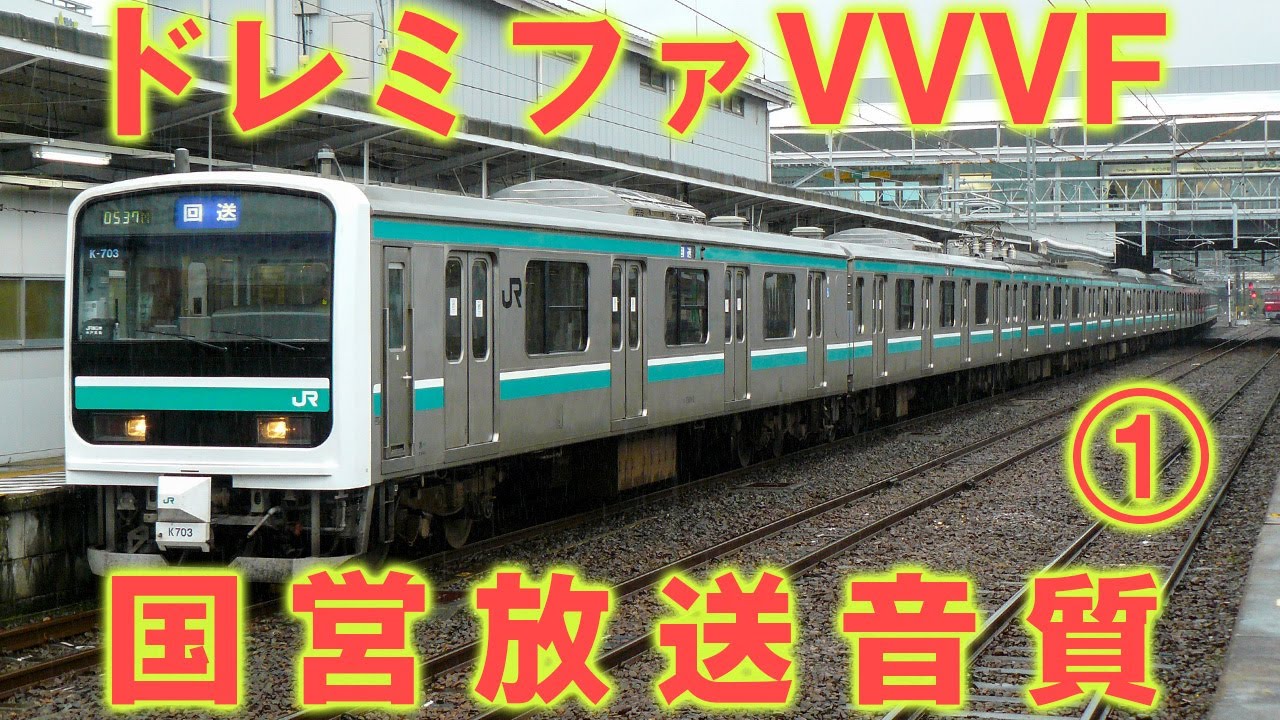 【超人気車両 ドレミファ インバータ】常磐線 E501系 シーメンス製 GTO-VVVF モハE501-8 全区間鉄道走行音 いわき→大津港 Siemens VVVF 勉強用BGM 環境音楽 No1