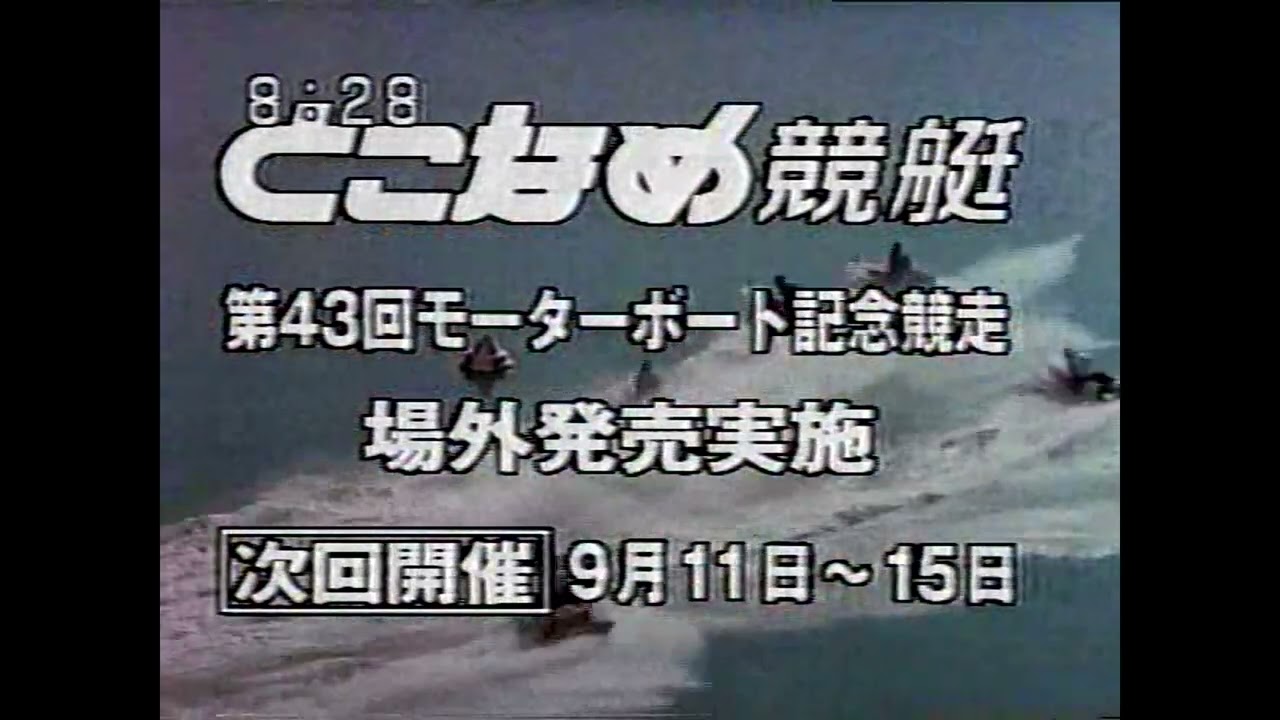 【CM】ボートレースガイド
