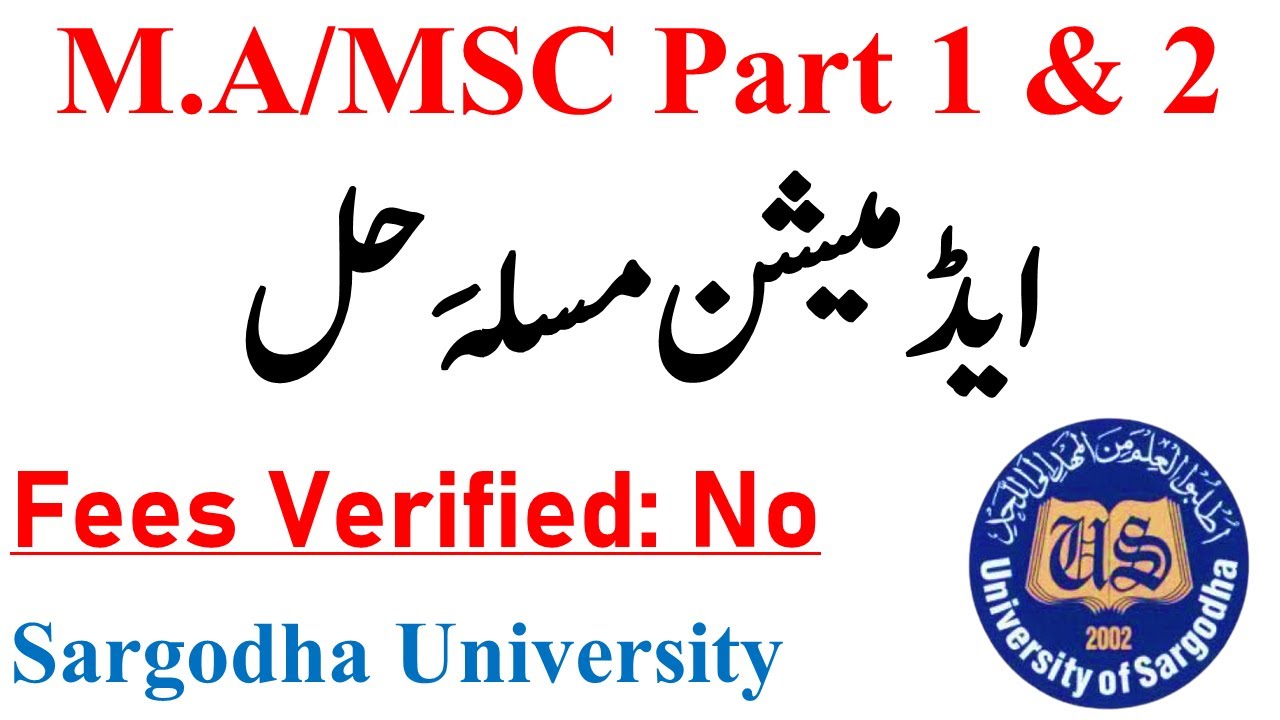 MA MSc Part 1 & 2 Annual 2022 Supply 2021 Admission Fees Verified Problem Solved Sargodha University