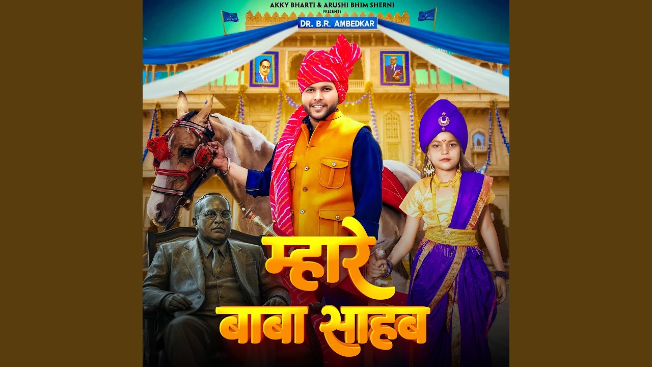 Mahare Baba Sahab