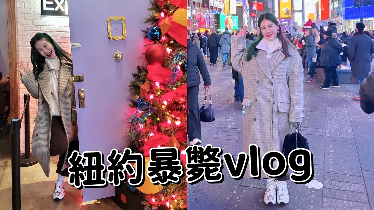 vlog_Oh!my!god紐約 六人行博物館