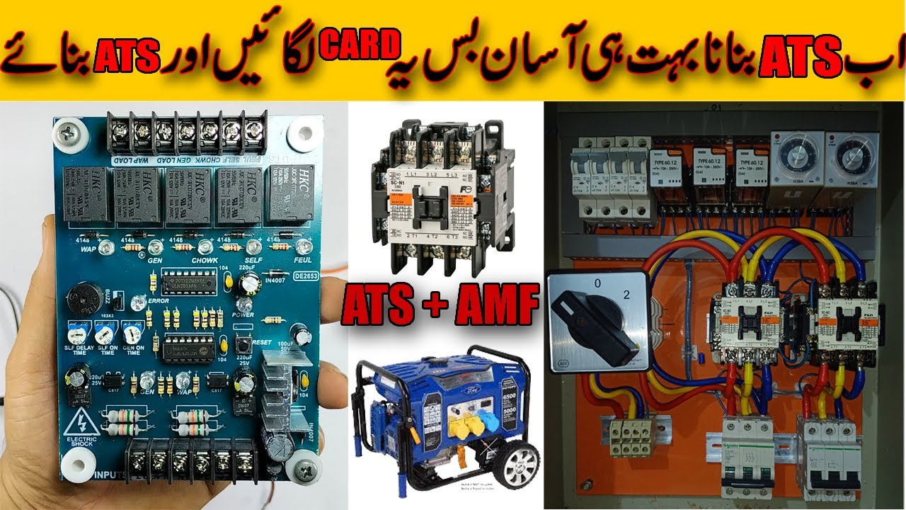 How To Work ATS + AMF Card Testing & Compelet Function Tips & Guide Urdu/Hindi | National Tech