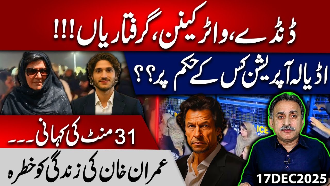 Crack down outside Adiala Jail I Sulaiman & Kasim worried about Imran Khan's life I Imdad Soomro