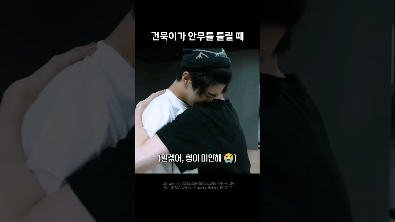 거니하니 체크메이트 내기 #박건욱 #성한빈