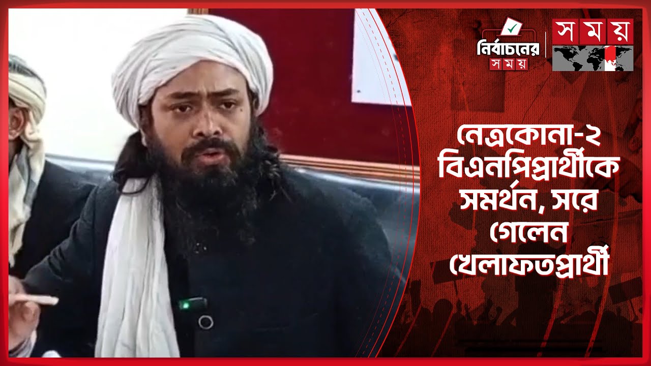 রিকশা-দাঁড়িপাল্লা ছাড়া সব জামায়াতের বি টিম, জোটে অবমূল্যায়ন; ক্ষুব্ধ খেলাফতপ্রার্থী | Somoy TV