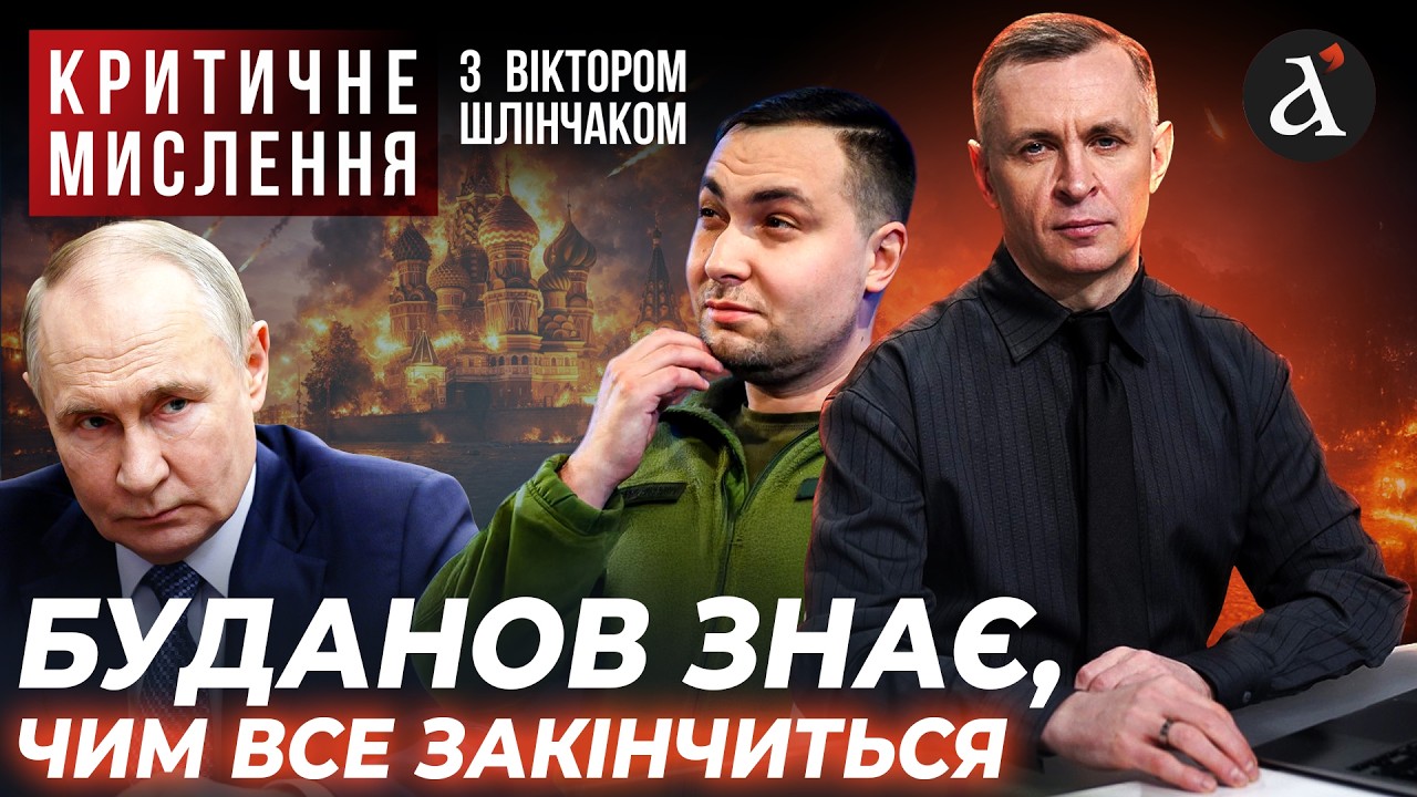 🔥Іран на межі – врятує тільки революція? Трамп ризикує обвалити світовий ринок | Критичне мислення