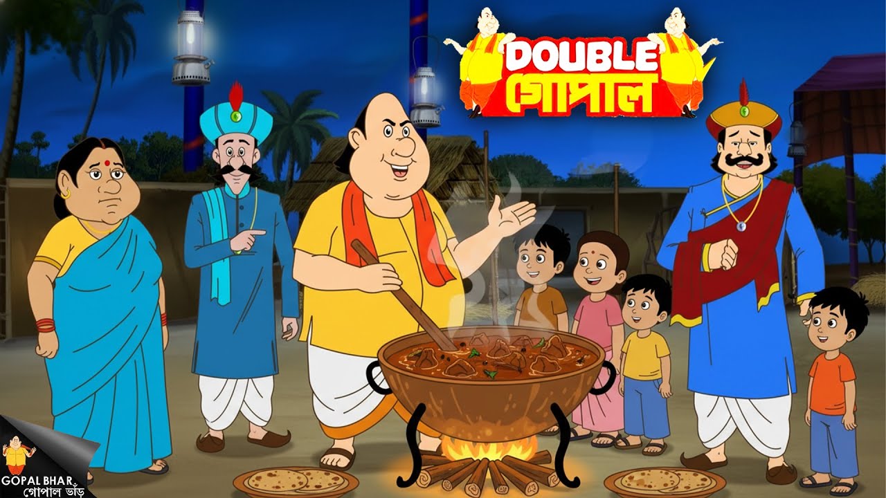 গোপালের ক্ষুধায় একটা হট্টগোল তৈরি হয়ে গেল | Gopal Bhar | গোপাল ভর | Hasmukh Gopal | New Episode 2026