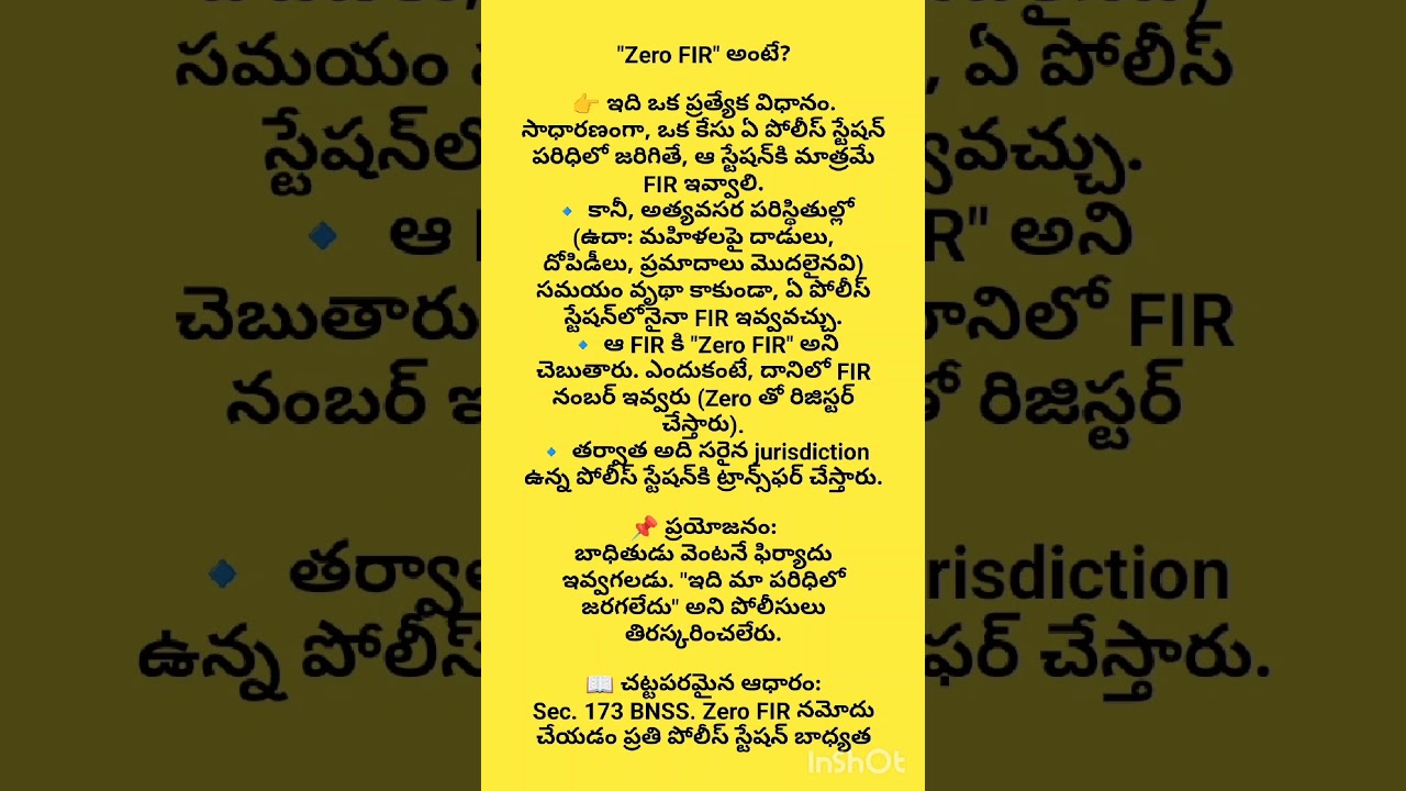 32 Zero FIR | జీరో FIR | ज़ीरो FIR