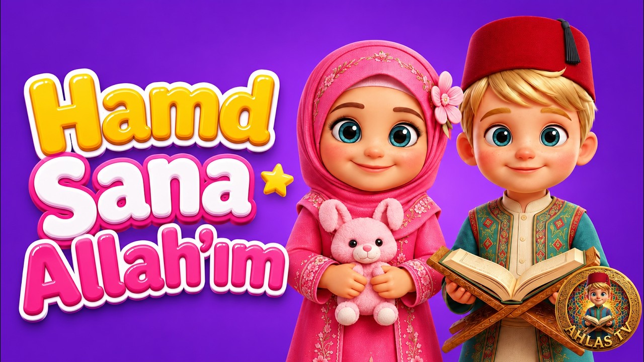 Allah’ım Allah’ım | Hamd ve Şükür Çocuk Şarkısı | Neşeli İlahiler (3D Animasyon)