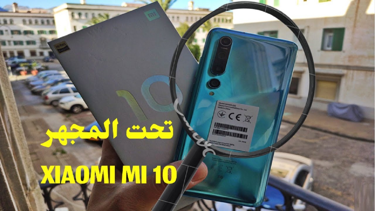 Xiaomi Mi 10 (5G) تحت المجهر