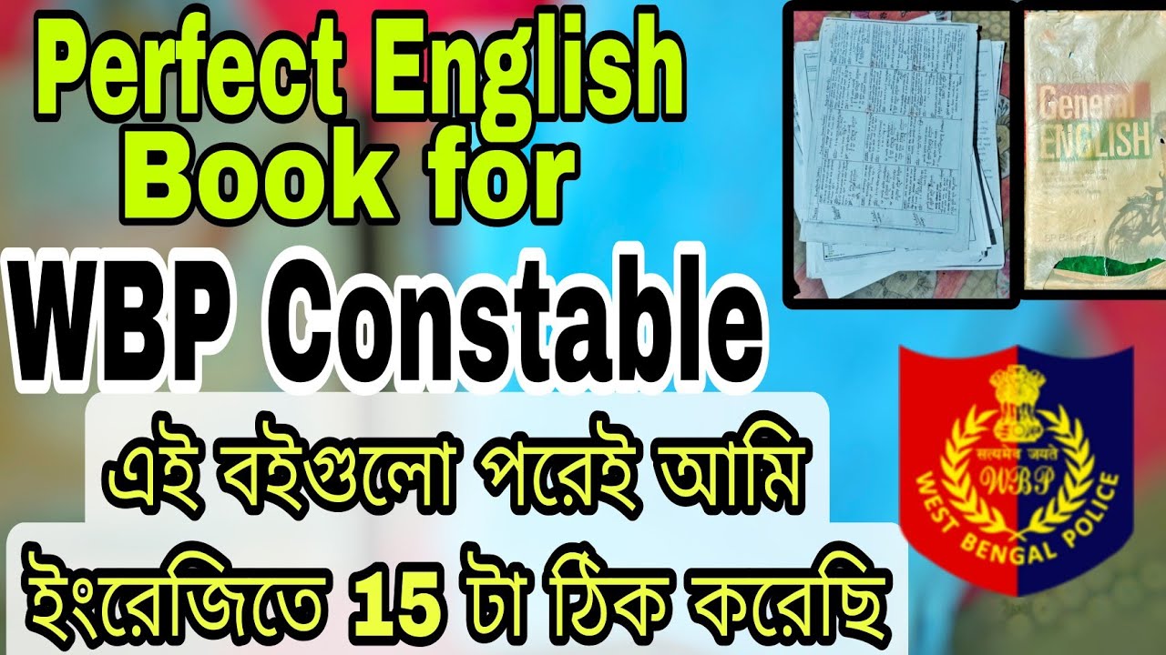 Best english book for wbp constable // wbp constable এর জন্য সব থেকে ভালো ইংরেজিবই।