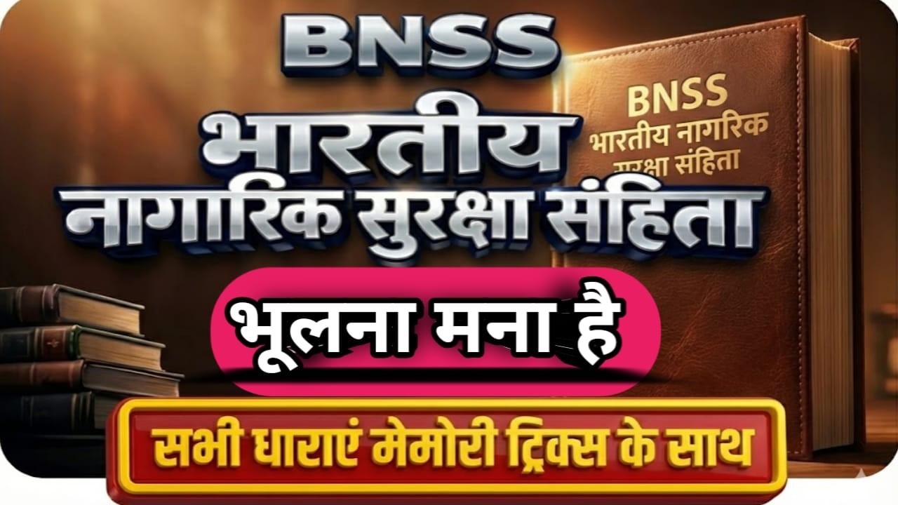 BNSS 2023: Complete ONE SHOT Revision | Memory Tricks से सारी धाराएँ याद करें | Mool Vidhi