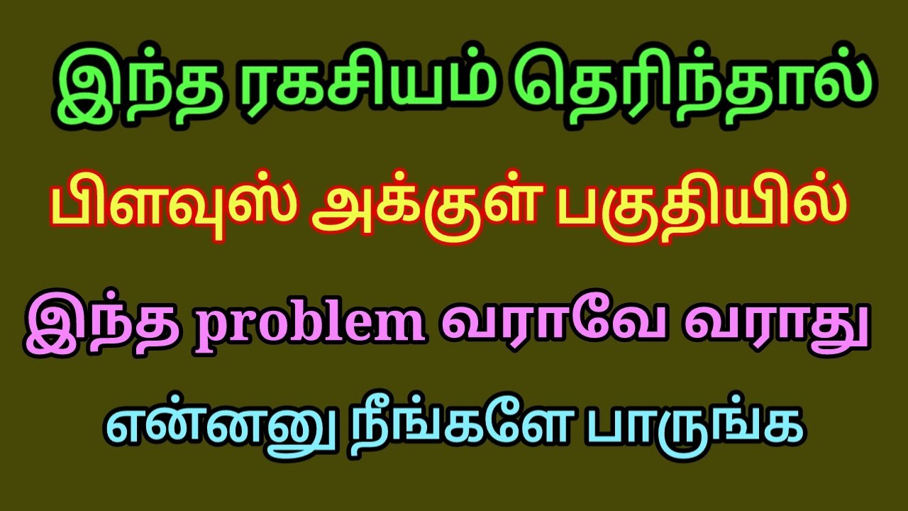 இந்த ரகசியம் தெரிந்தால், பிளவுஸ் அக்குள் பகுதியில் இந்த problem வராது | Myfashionwork