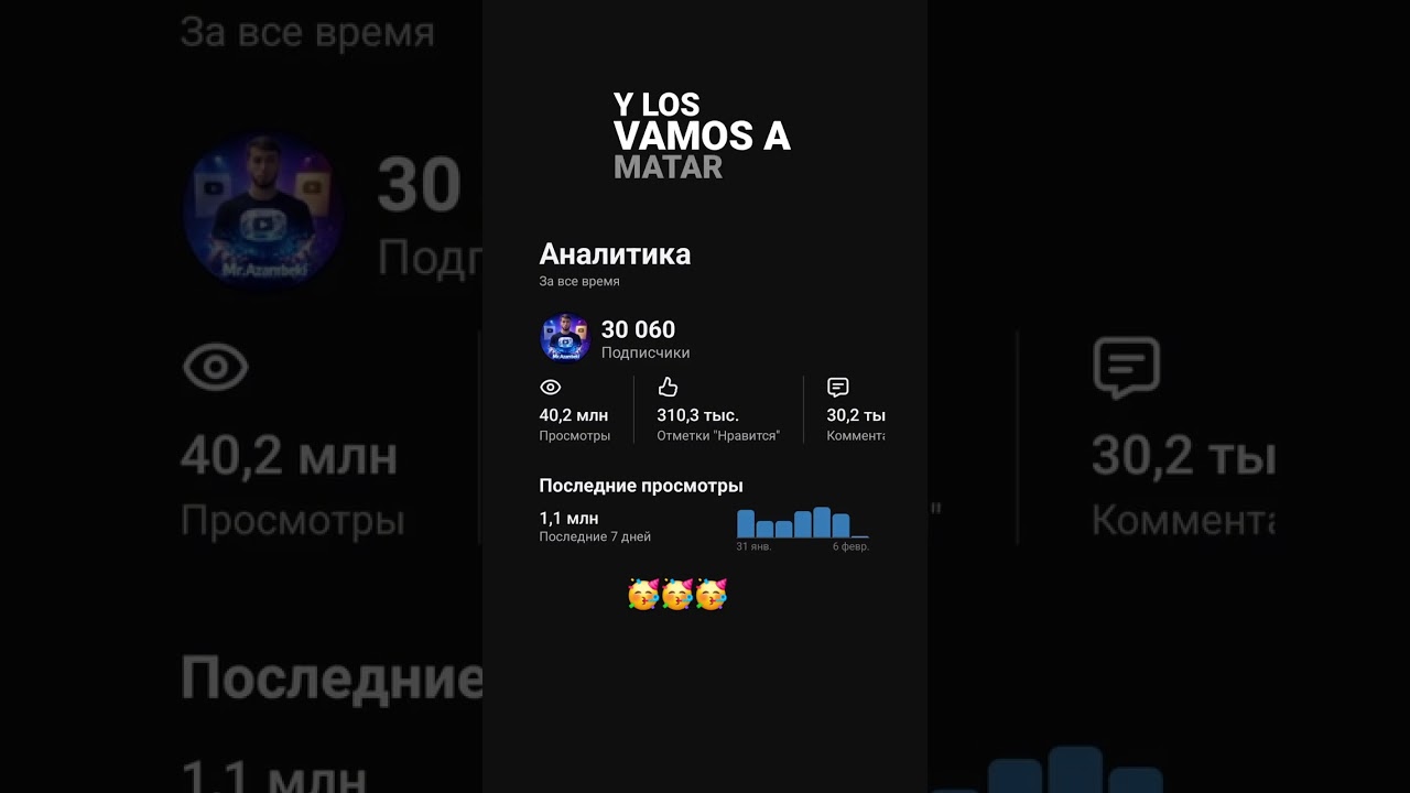 Ураа у меня 30k подписчиков 🥳 спасибо всем кто меня поддерживает #рекомендации #funny #viral #trend