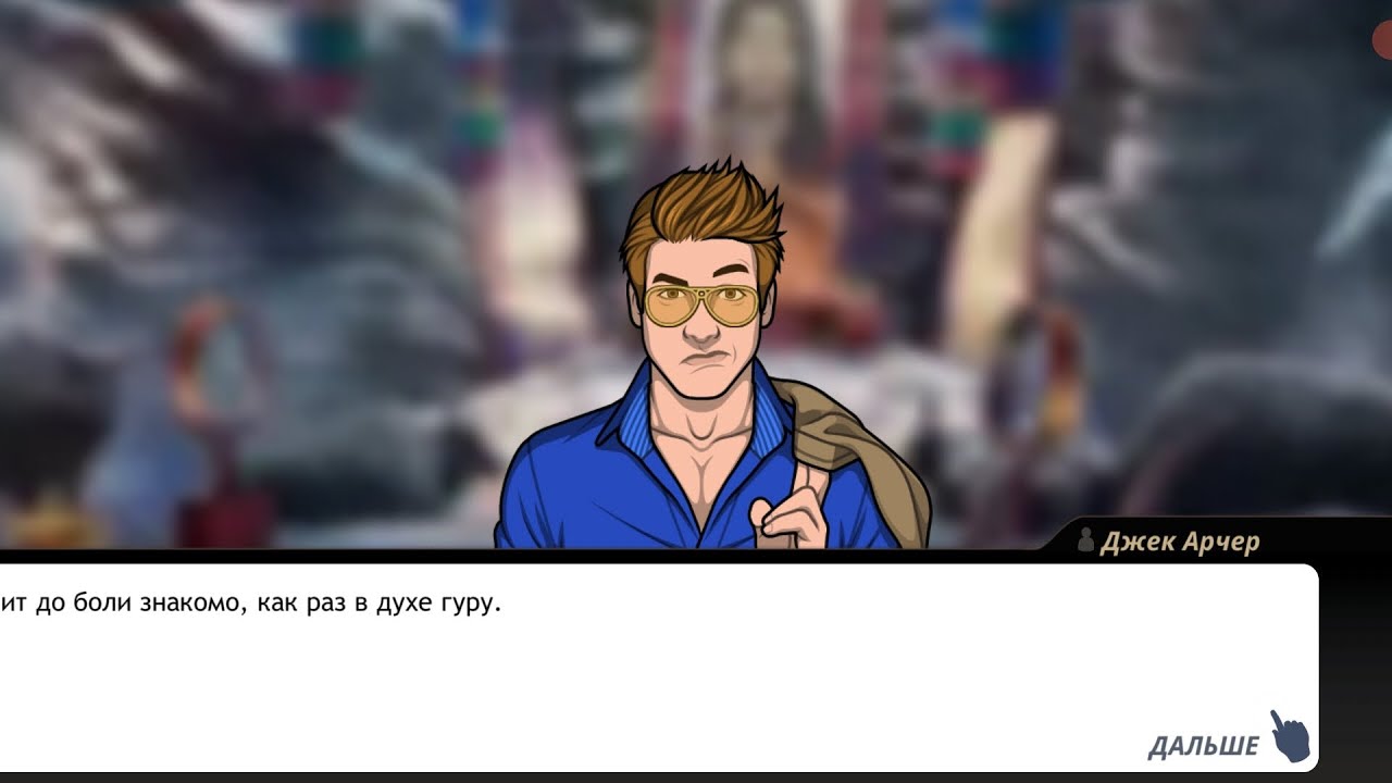 Criminal Case 3: Save The World #348 