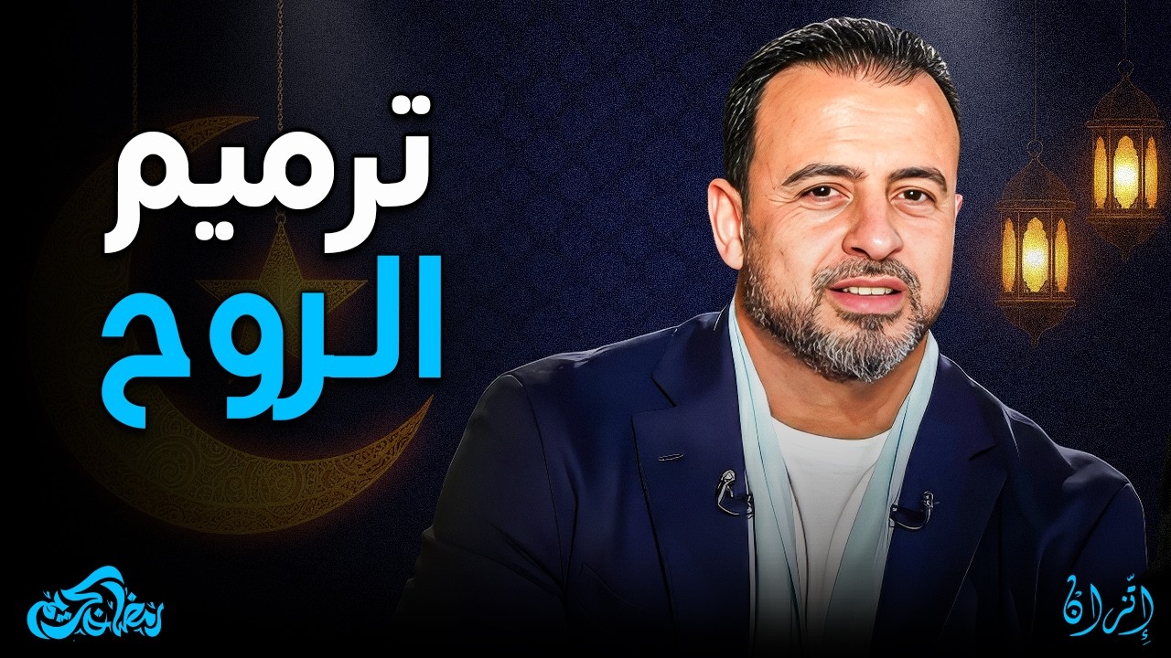 لو حاسس إن الدنيا 