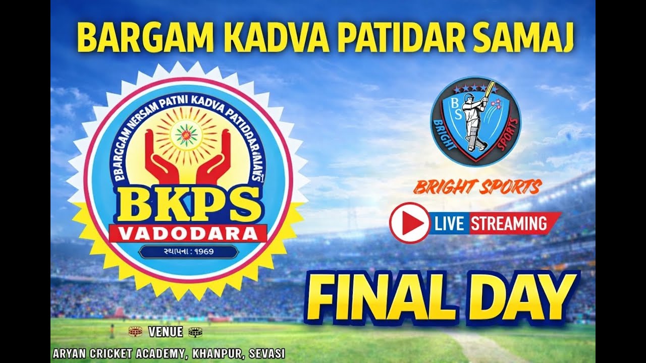 BARGAM KADVA PATIDAR SAMAJ - NIGHT CRICKET TOURNAMENT || FINAL DAY ||