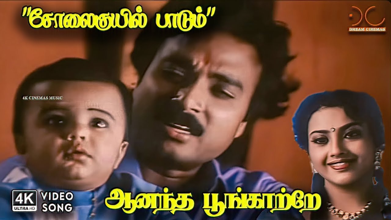 Solaikuyil - Anantha Poongatre | Hariharan, Sujatha | Vairamuthu | Deva | 4K Video Song #4kvideos