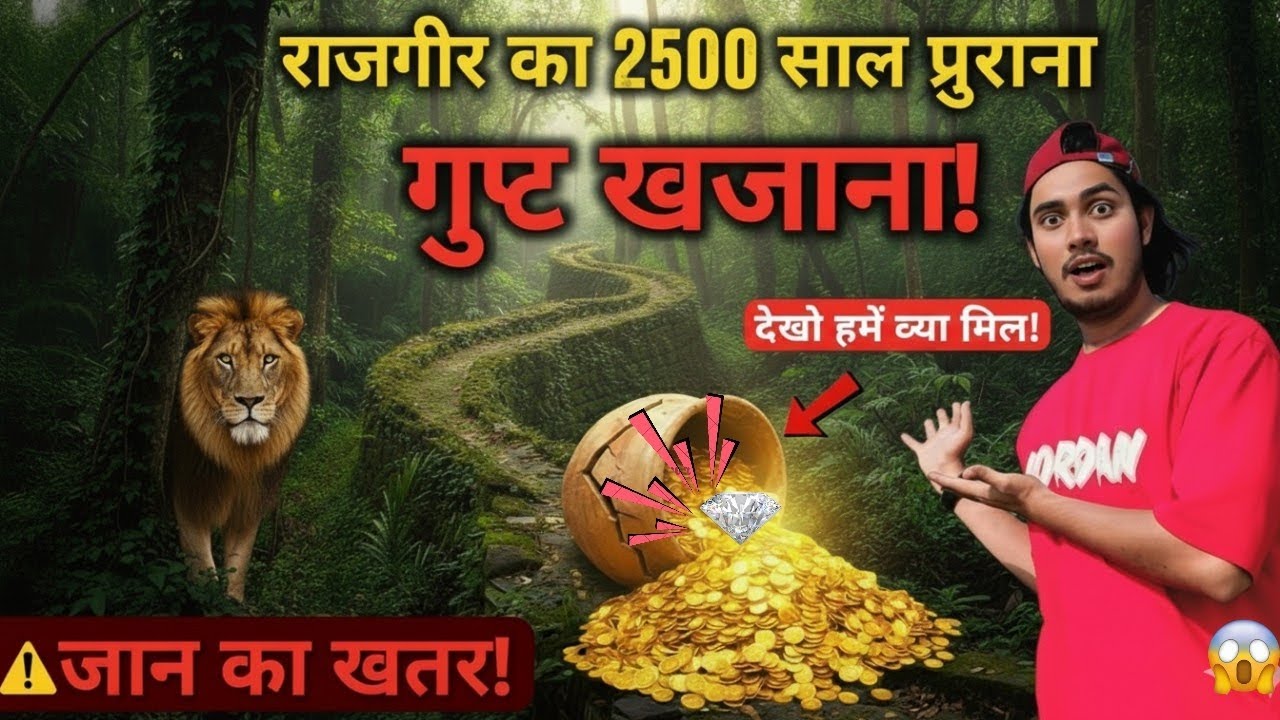 RAJGEER KA KHAAZANA! 🤯 | 2500 Saal Purana Gupt Rasta | Cyclopean Wall Jungle Adventure