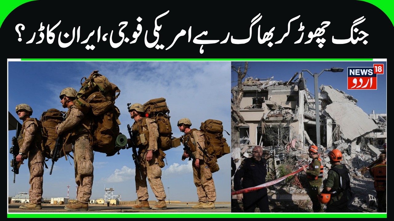America Army Leaving, Escaping Iran War? | Anti War Activist Claims, US Army don't want war | N18G