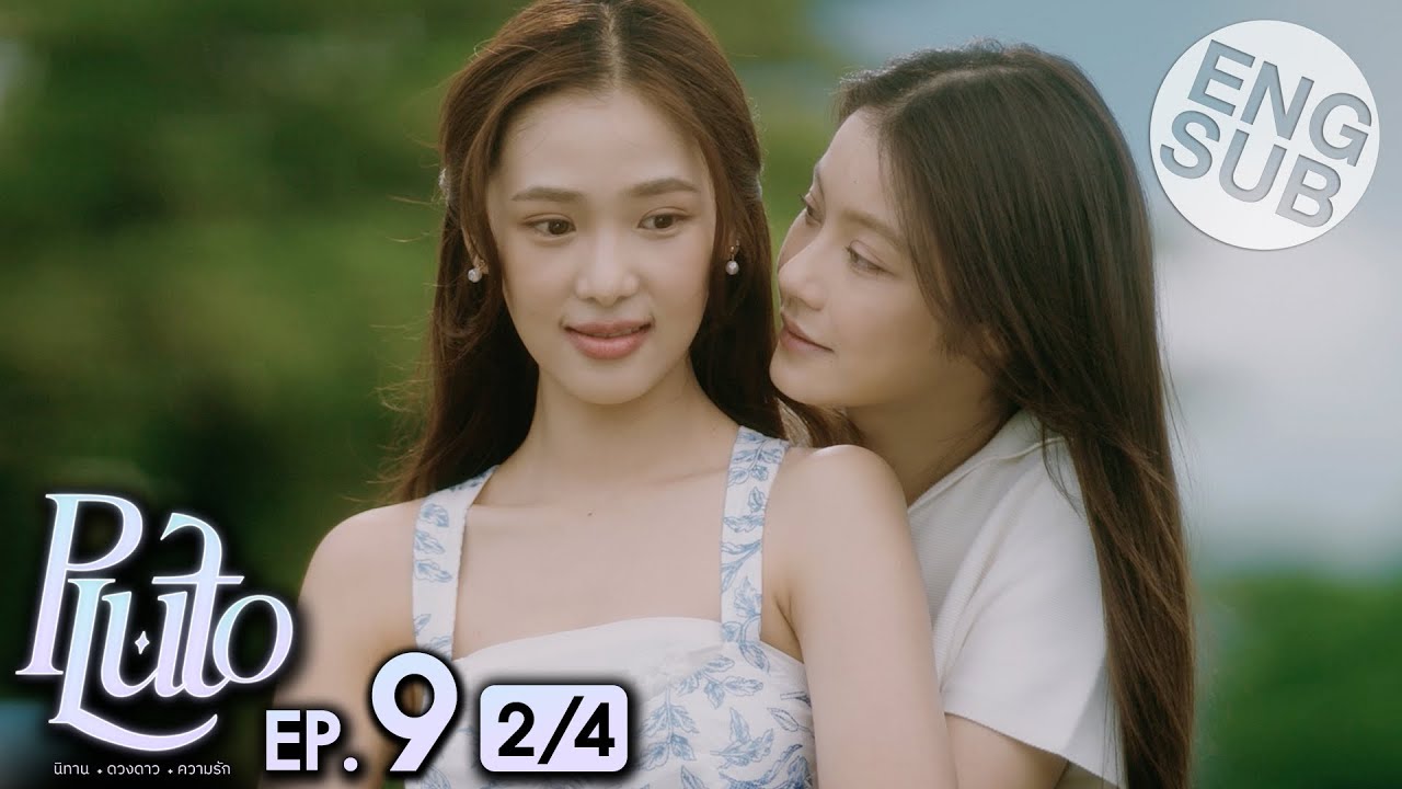 [Eng Sub] Pluto นิทาน ดวงดาว ความรัก | EP.9 [2/4]