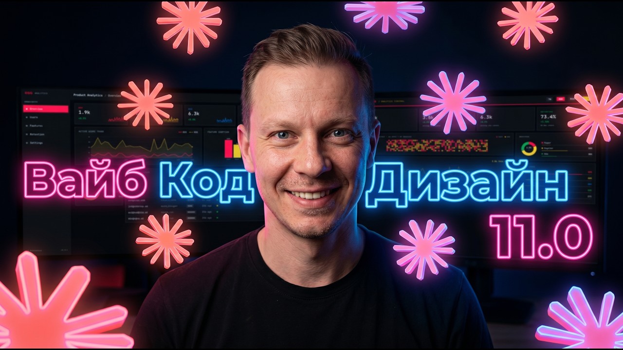 Новый Claude Design Бесподобен