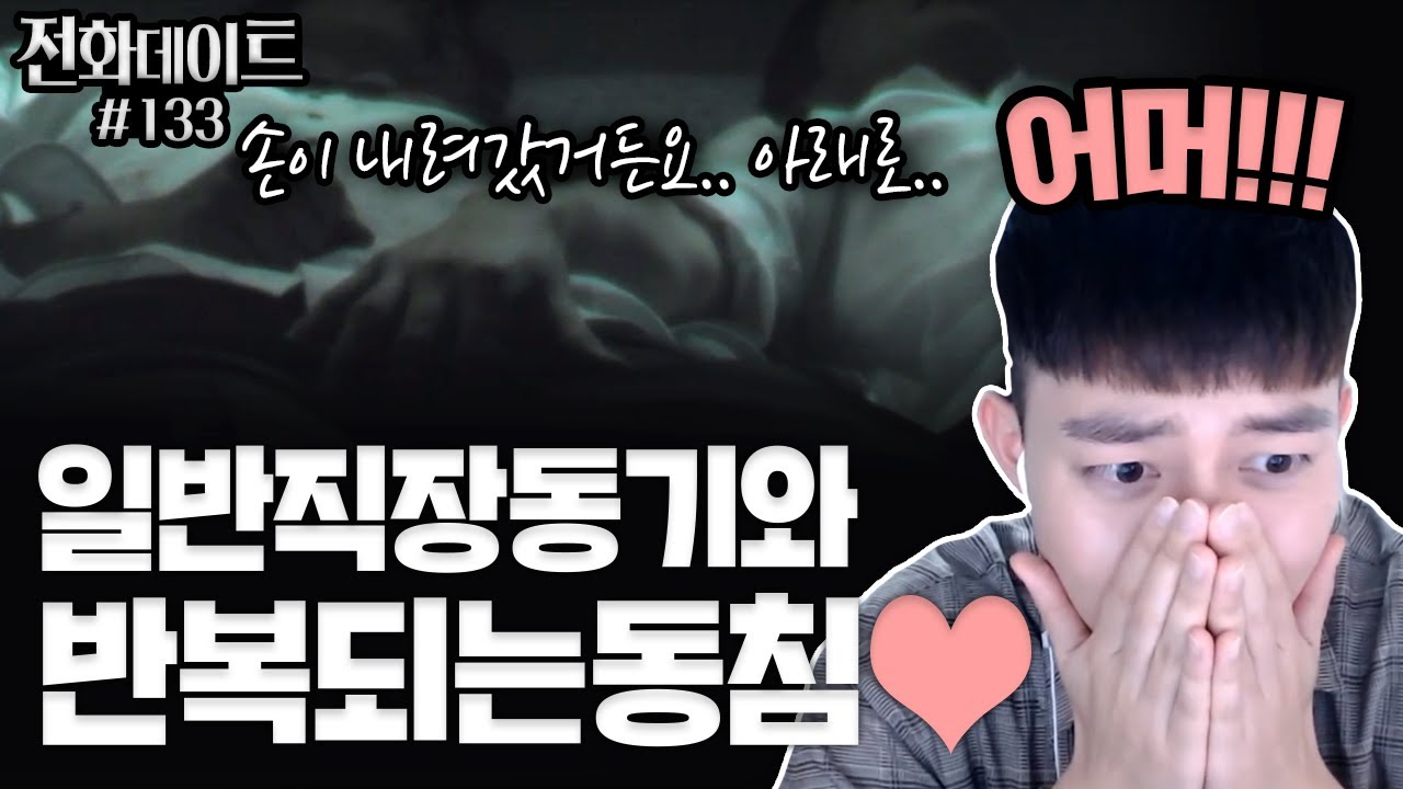 [똘똘상담원] 직장 동기와 반복되는 동침..♡