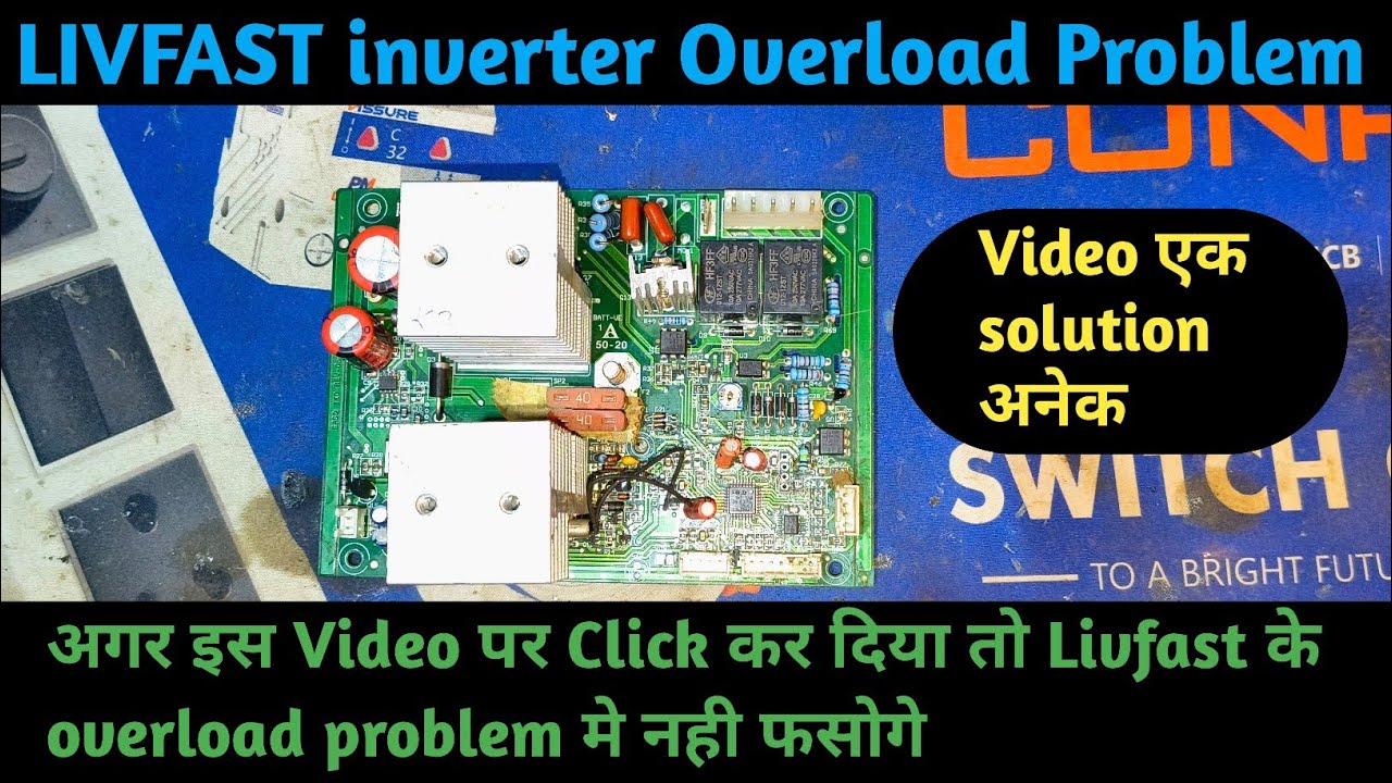 LIVFAST inverter में Overload का फंडा समझिए || Dushyant Electronics 