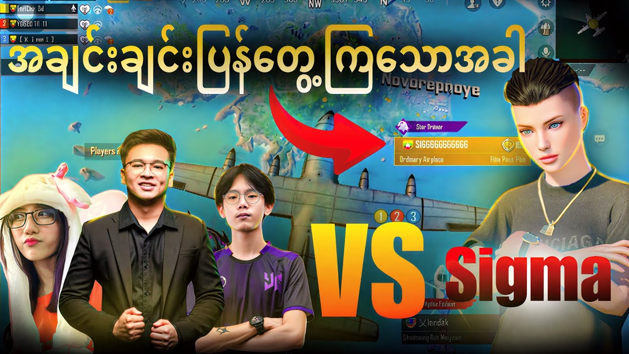 အချင်းချင်းပြန်တွေ့ကြတော့ကြုံးပြီလေး🤣 #Sigma #fogflash  #pubgmobile 