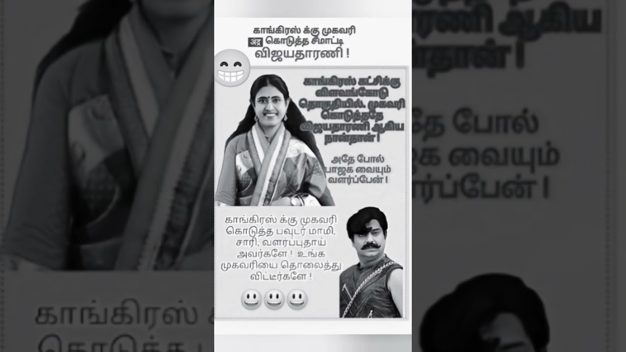 &ldquo;Congress vs BJP 😂🔥 யாரு Real Change? #tamil #politicaldramafilm #indiancinema #comedy #news