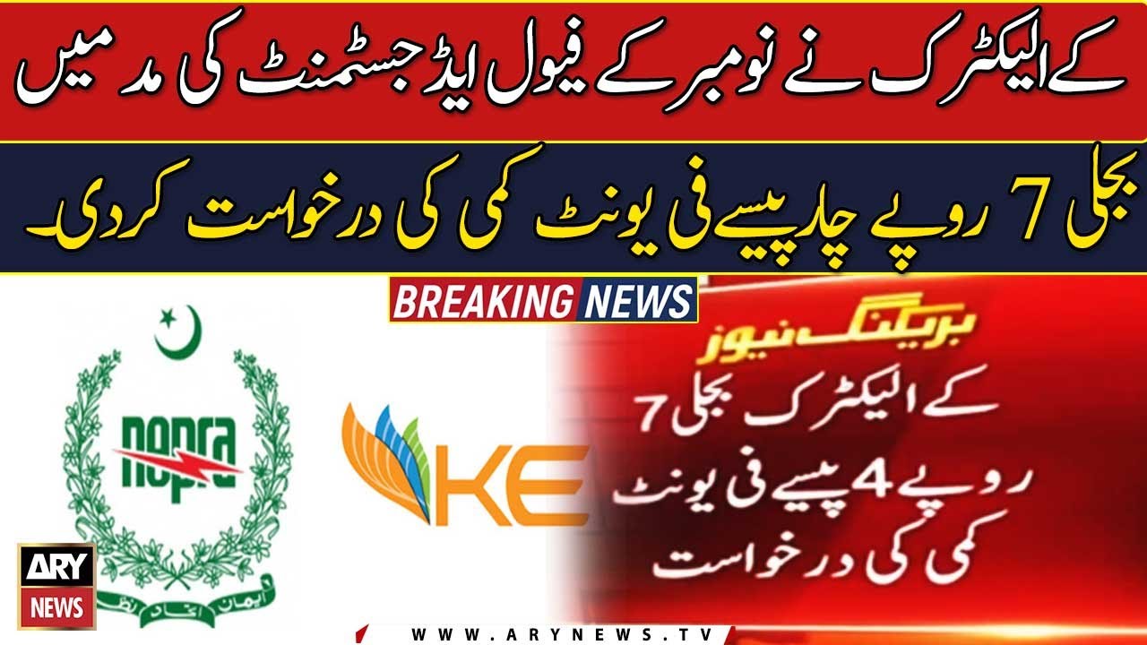 NEPRA reduces KE tariff by Rs7.43/unit