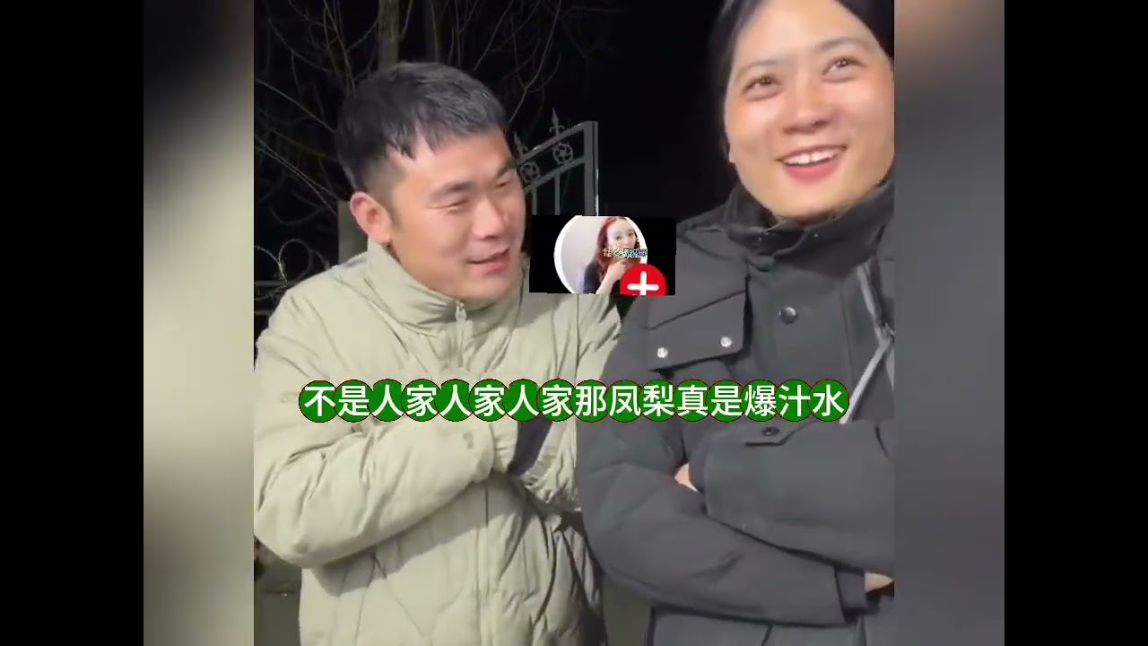 阿杜忽悠李佳出去海南卖凤梨，李佳假意答应想让阿杜出去别回来了